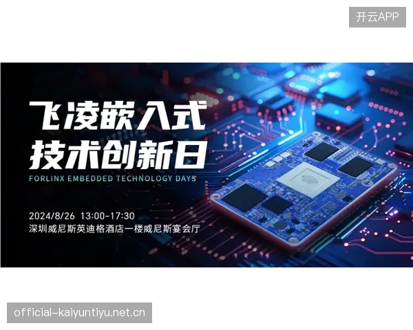 深圳新鹏城外线压迫节奏快速累积攻势