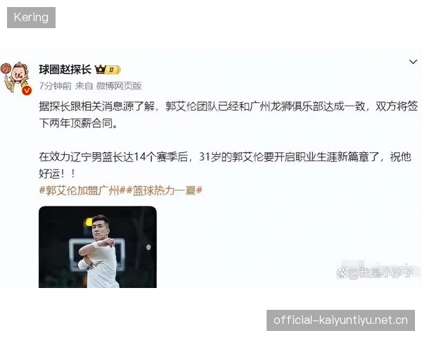 郭艾伦理发失败梗再上热搜
